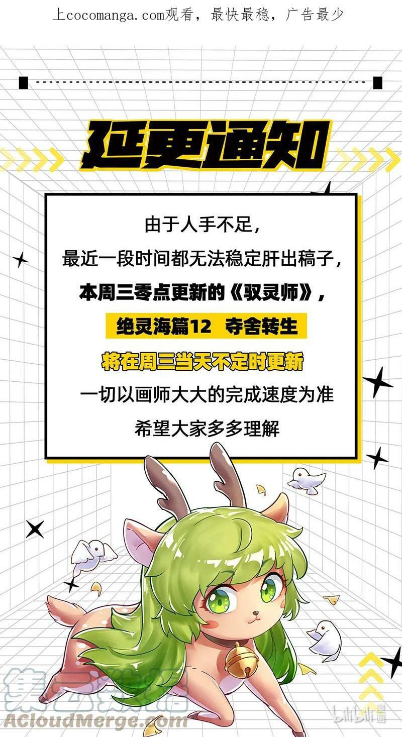 通知 延更通知4.00