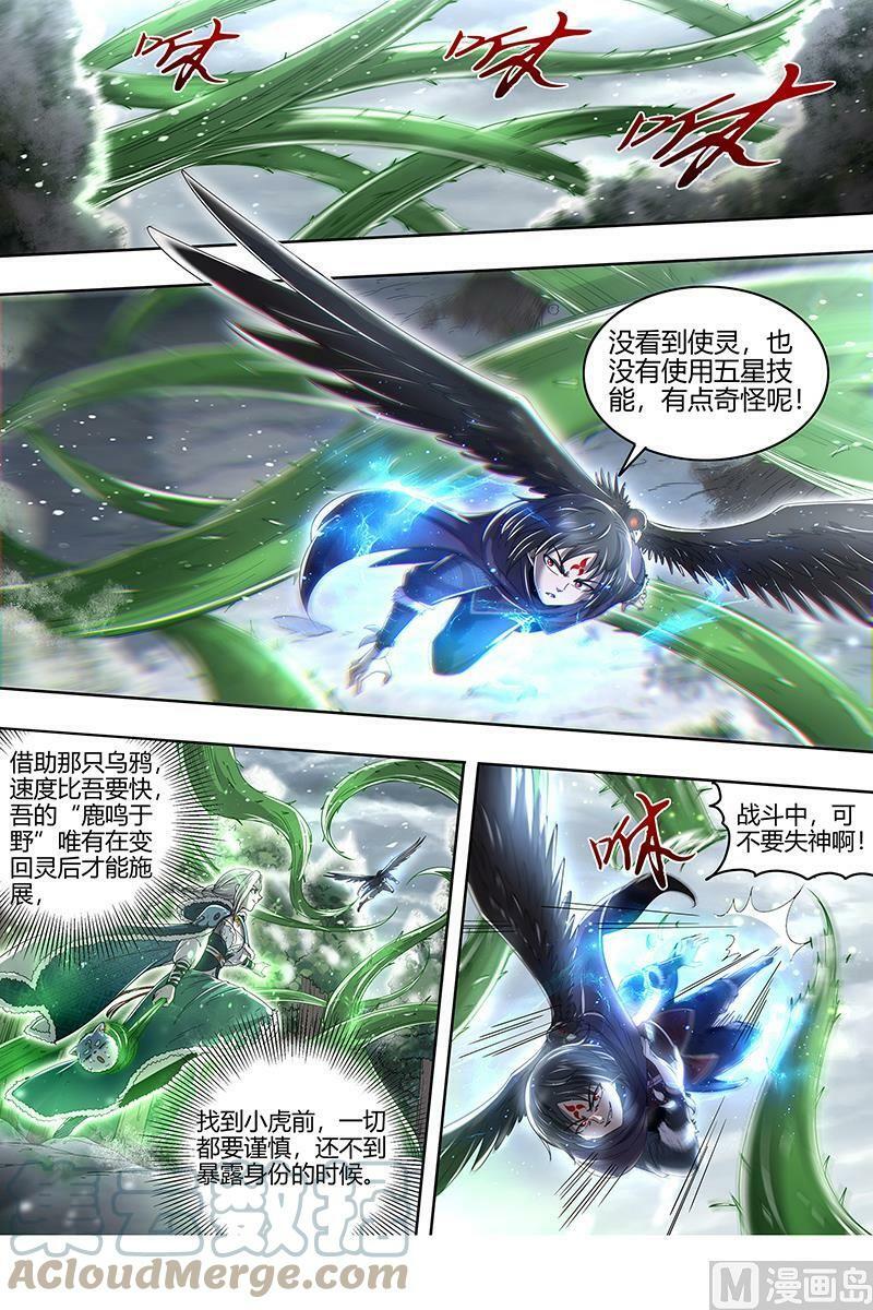 024-12 24燧人戒篇：极度凶残7