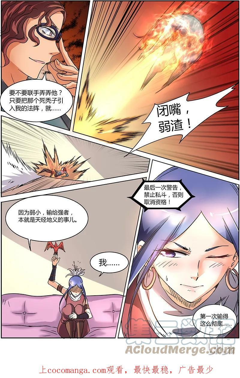 006-20 第六话 演武（20）13