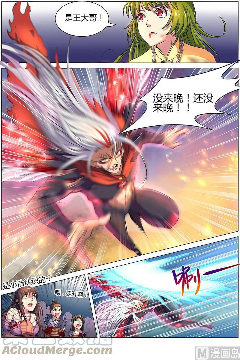 008-18 第八话 血魔（18）5