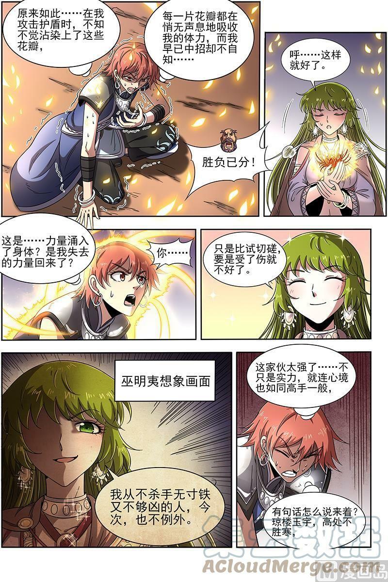 019-05 19天王篇：你，有凶吗10