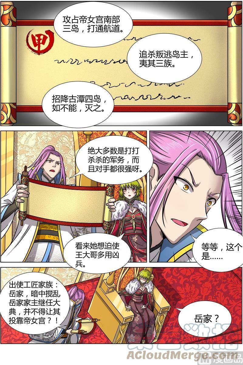 011-8 第十一话 风起（08）3