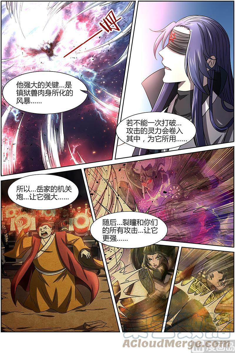 014-18 第十四话 君临（18）6