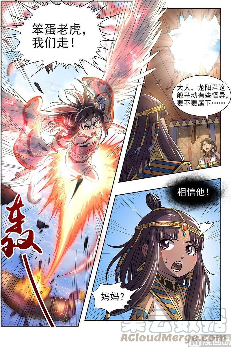 017-14 17帝女篇：惊变10