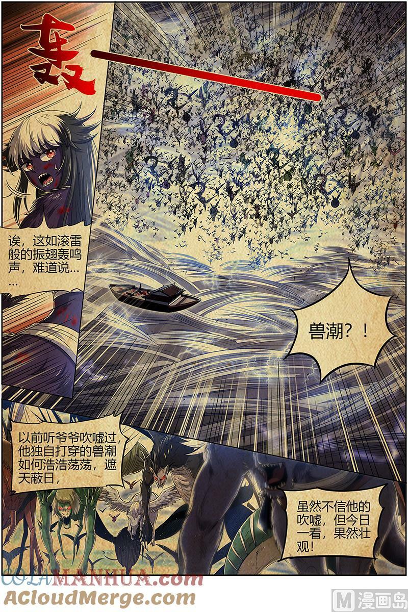 029-24 29大明王篇： 久别重逢4