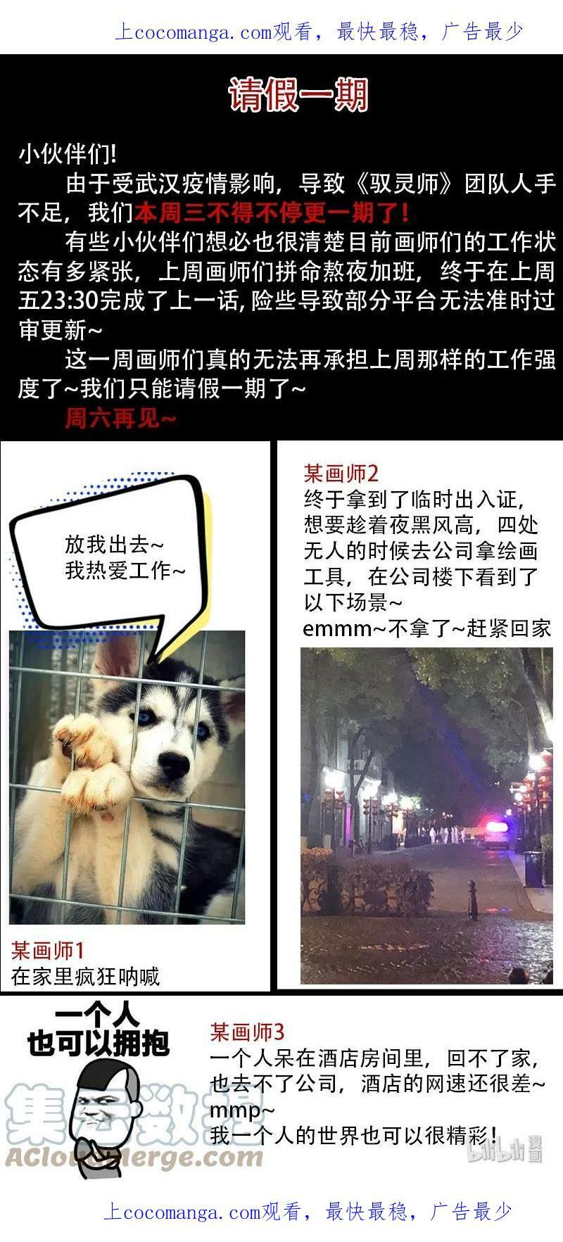 请假一期 人员不足请假一期0