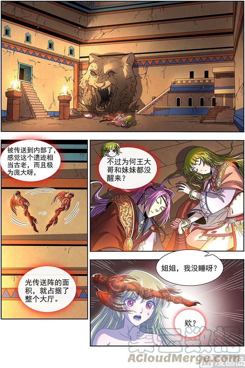 019-09 19天王篇：我变成使灵了？5