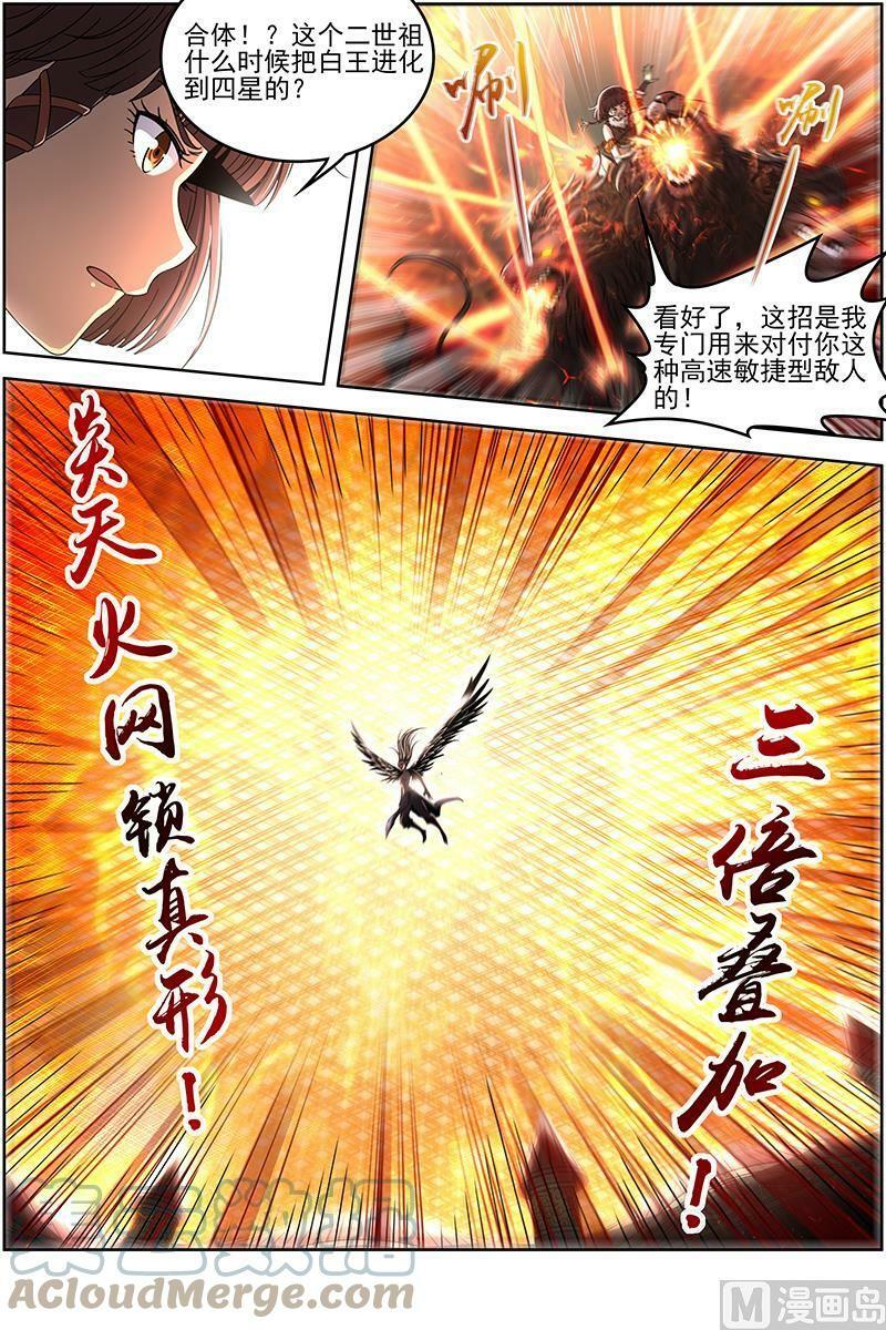 019-03 19天王篇：那个男人4