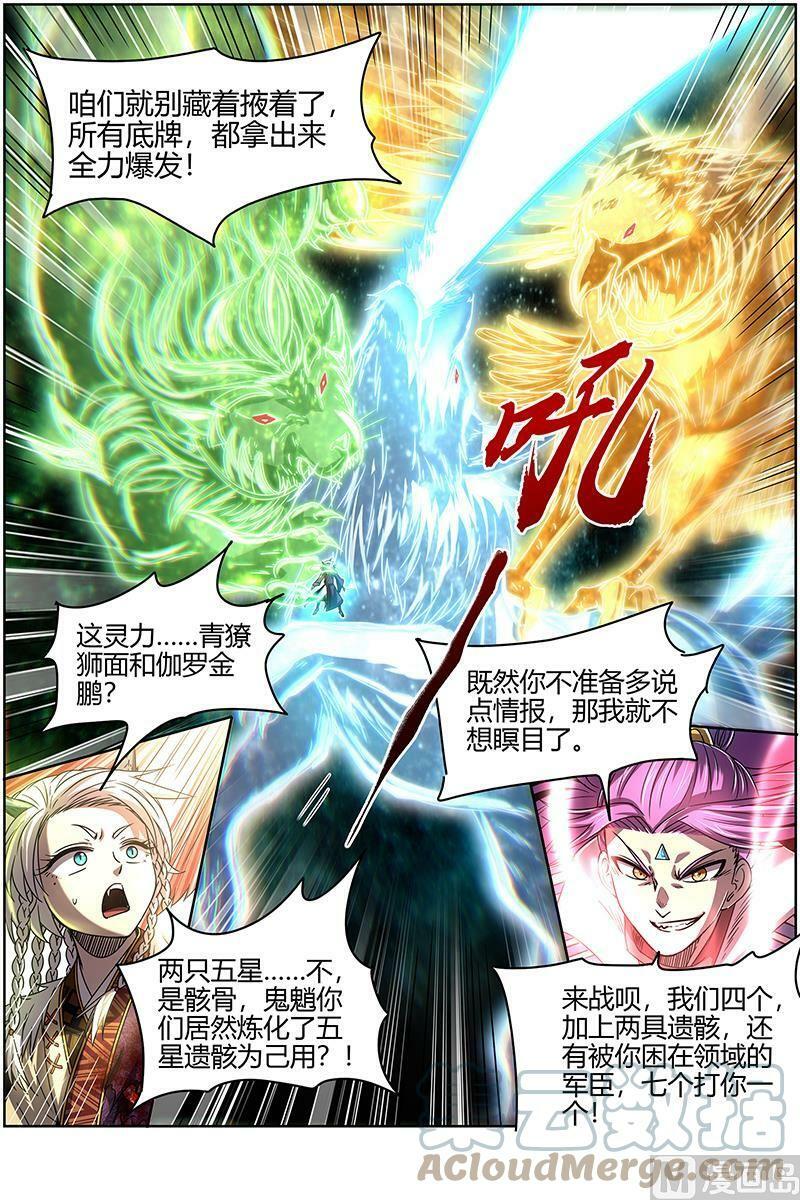 026-30 26狼主篇：七打一11