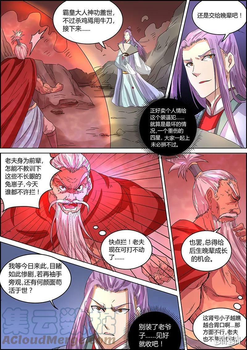 005-9 第五话 霸皇（09）4