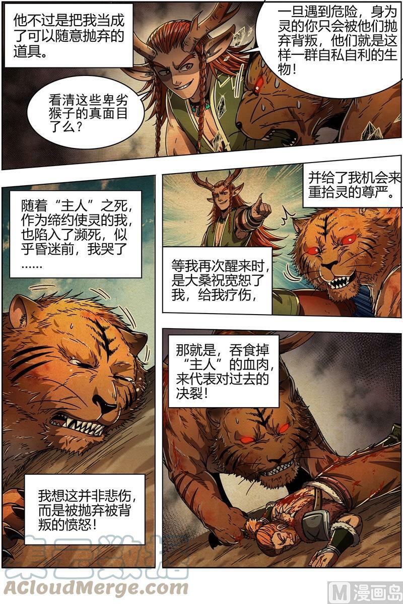 021-43 21军演篇：叛徒7