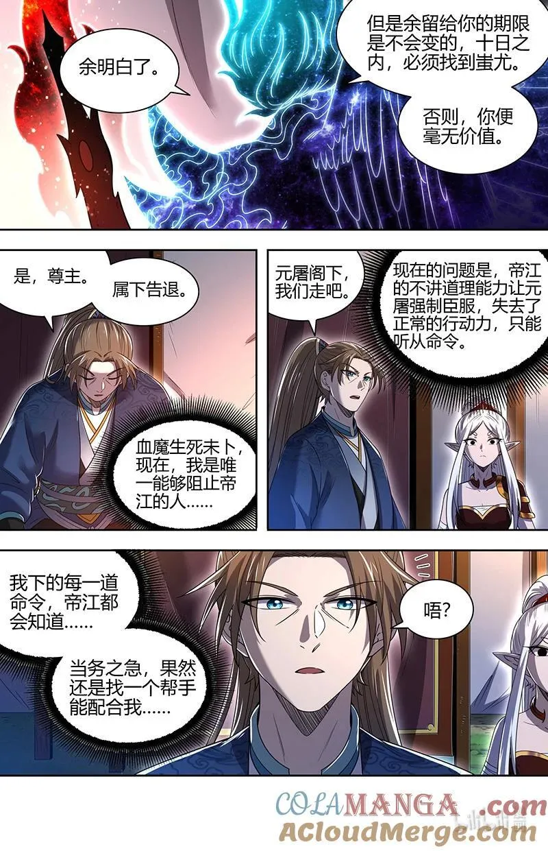 031-29 31真灵篇： 搜山4