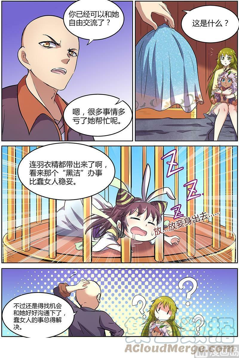 009-1 第九话 美人（01）8