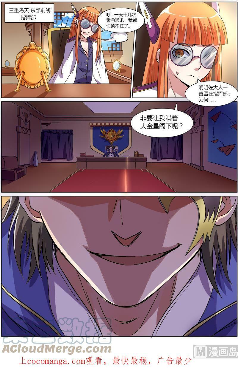 008-4 第八话 血魔（04）7