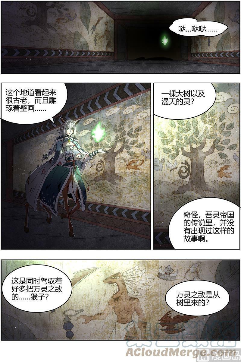 024-23 24燧人戒篇：岛5