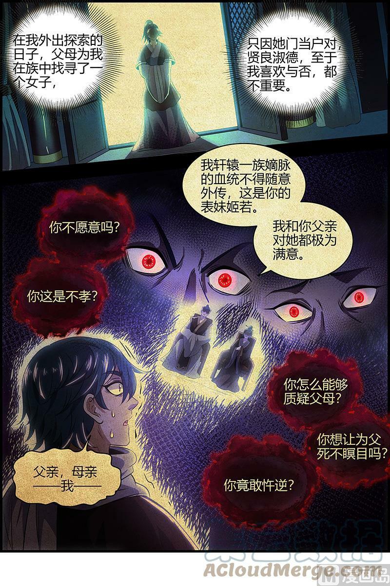 028-09 28绝灵海篇：过往的尘烟8