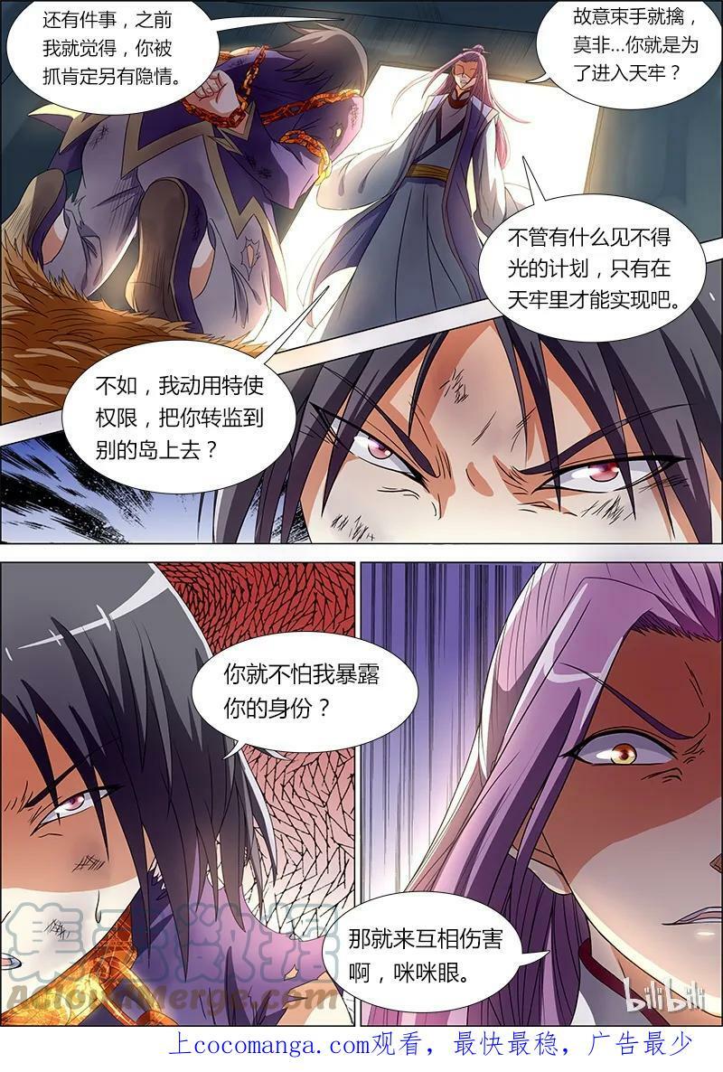006-7 第六话 演武（07）11