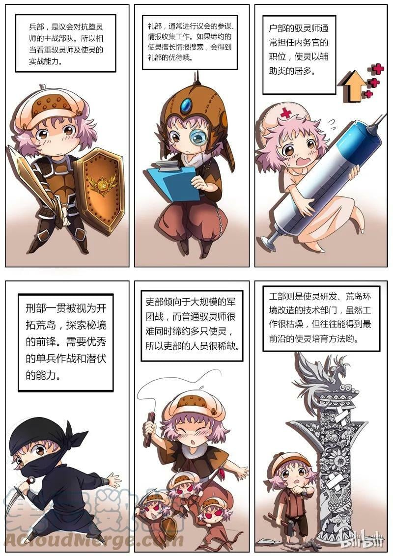 006-8 第六话 演武（08）2