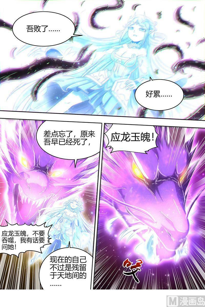 023-10 23合欢篇：反噬11