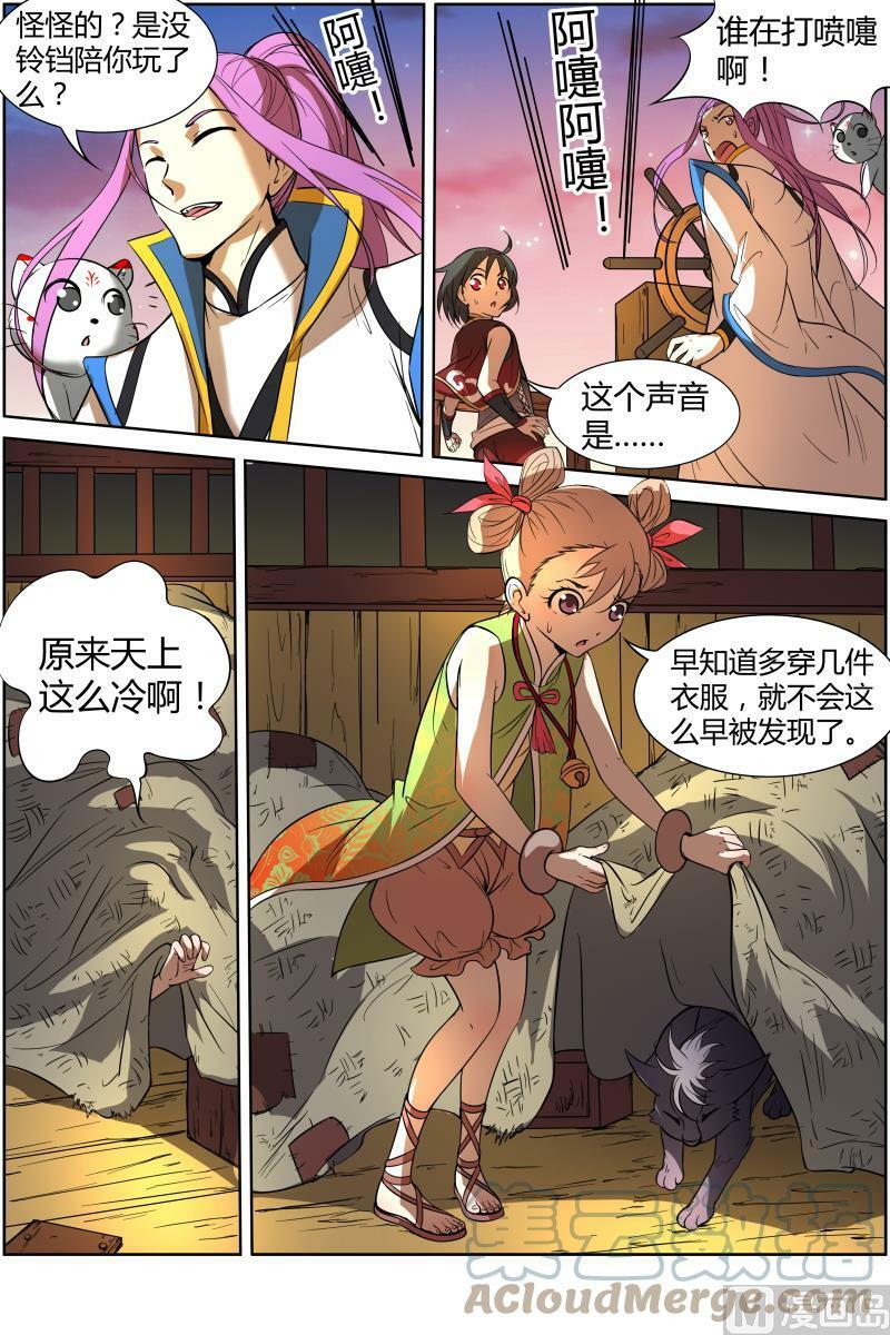 011-11 第十一话 风起（11）1