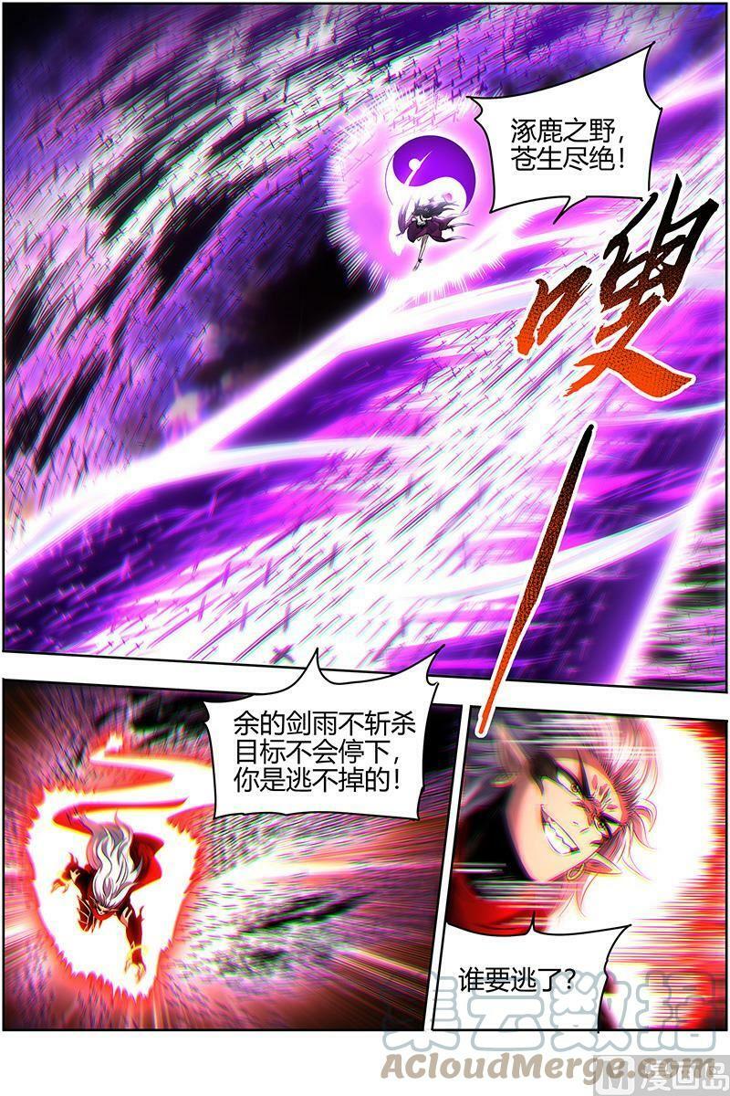 027-39 27九黎剑篇：你我永不分离10