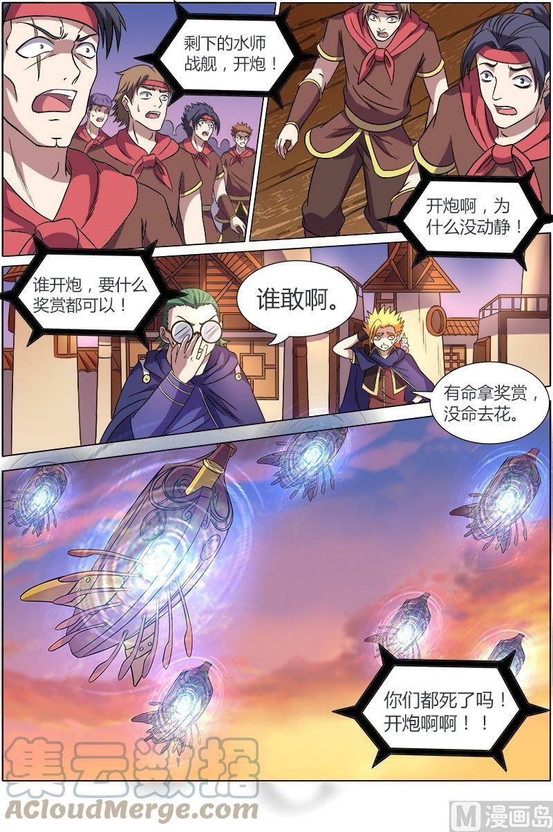 008-23 第八话 血魔（23）4