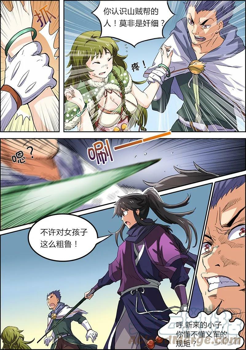 004-2 第四话 正义（02）4