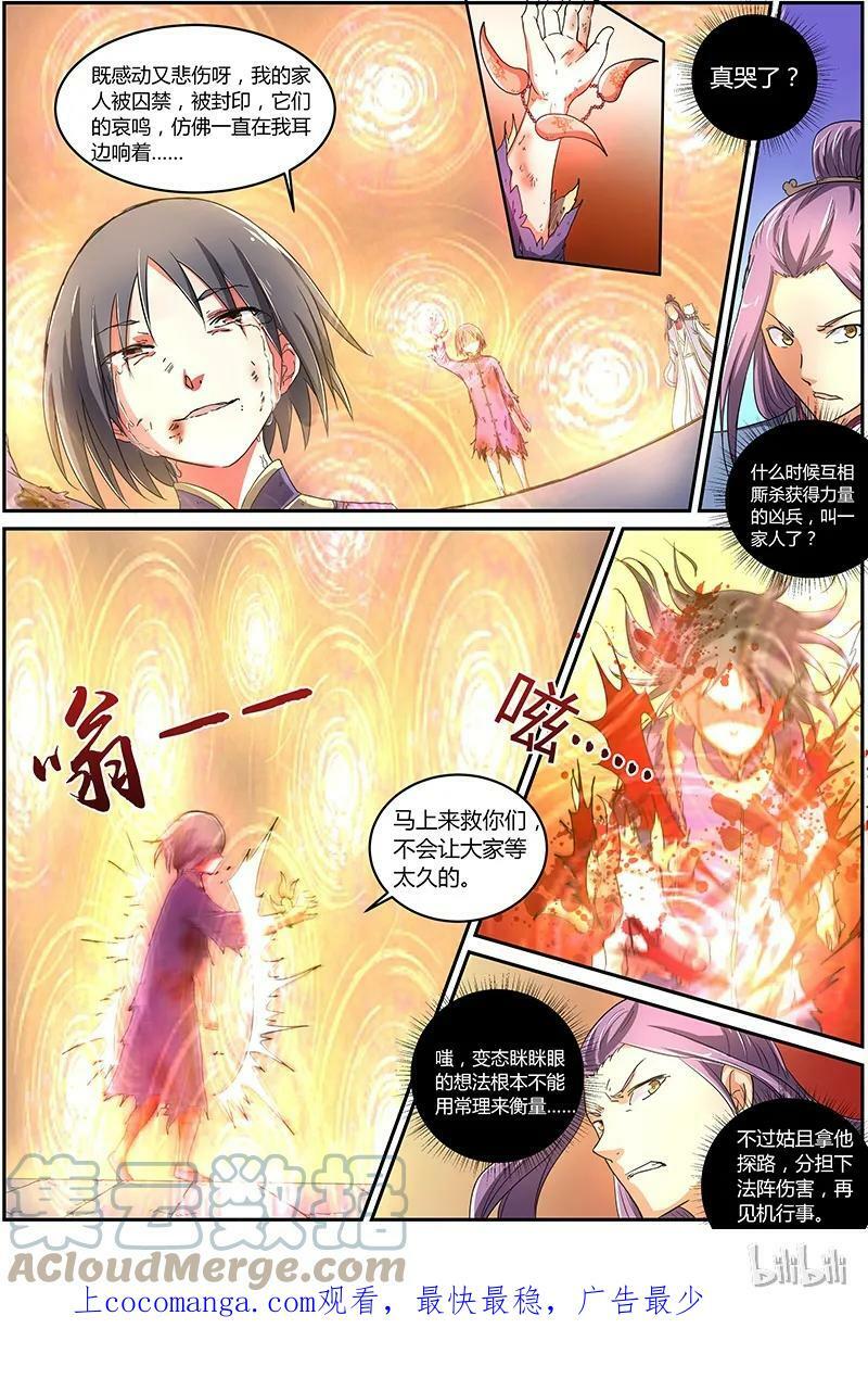 007-1 第七话 凶兵（01）8