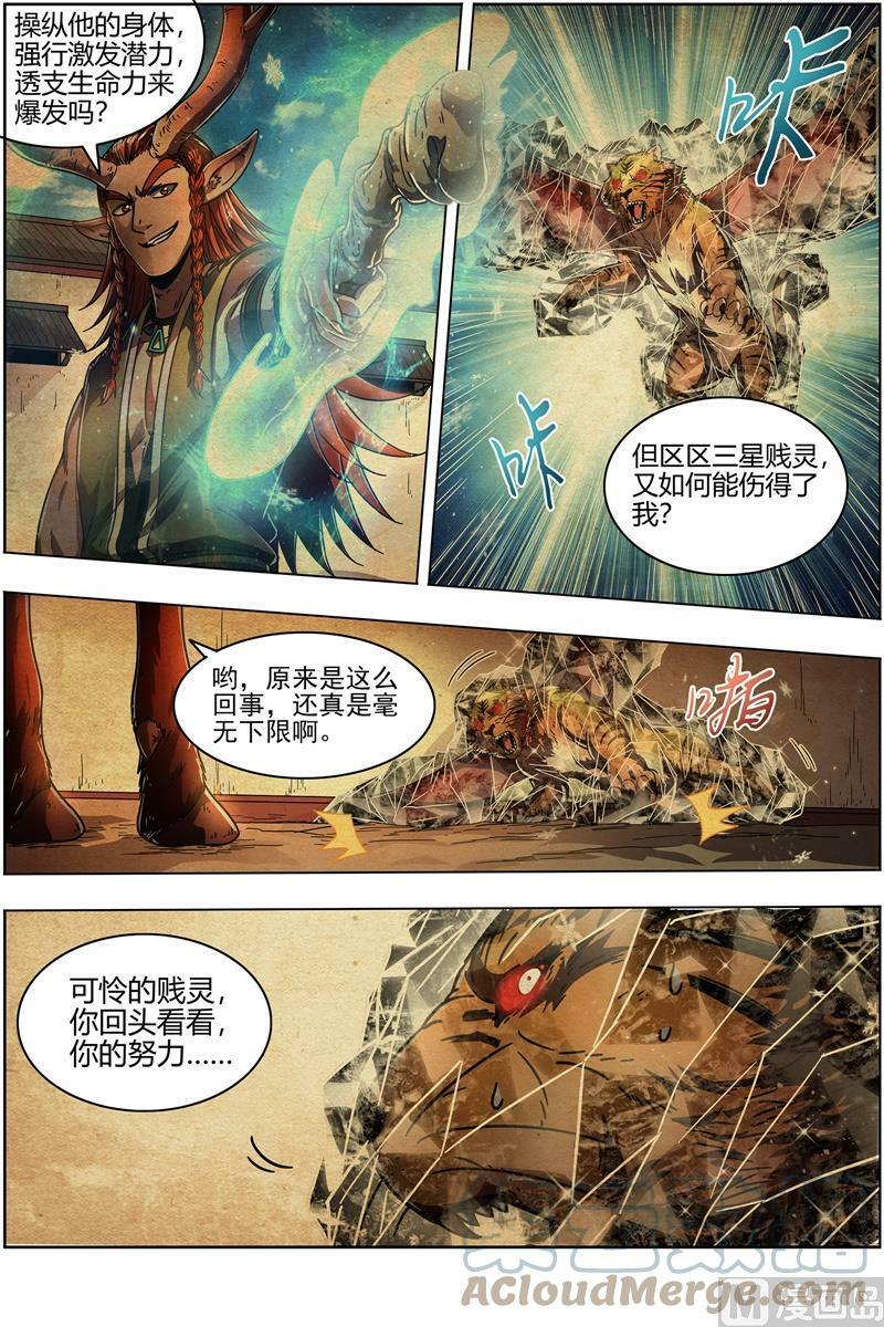 021-43 21军演篇：叛徒5