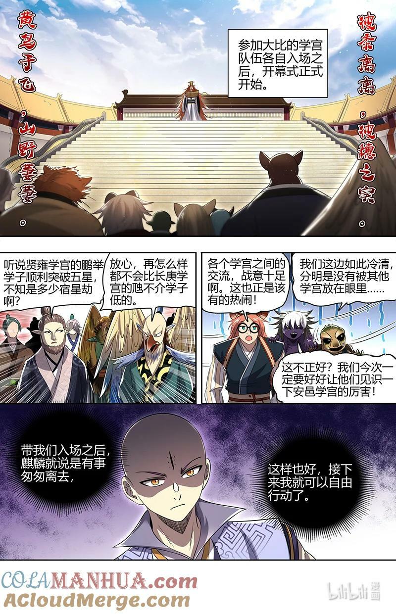 029-56 29大明王篇：开幕式5