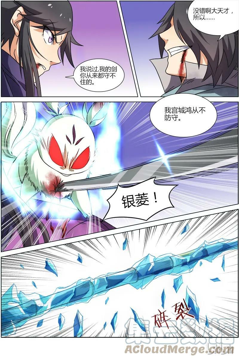 006-16 第六话 演武（16）6