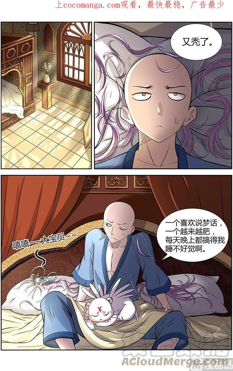 011-8 第十一话 风起（08）0