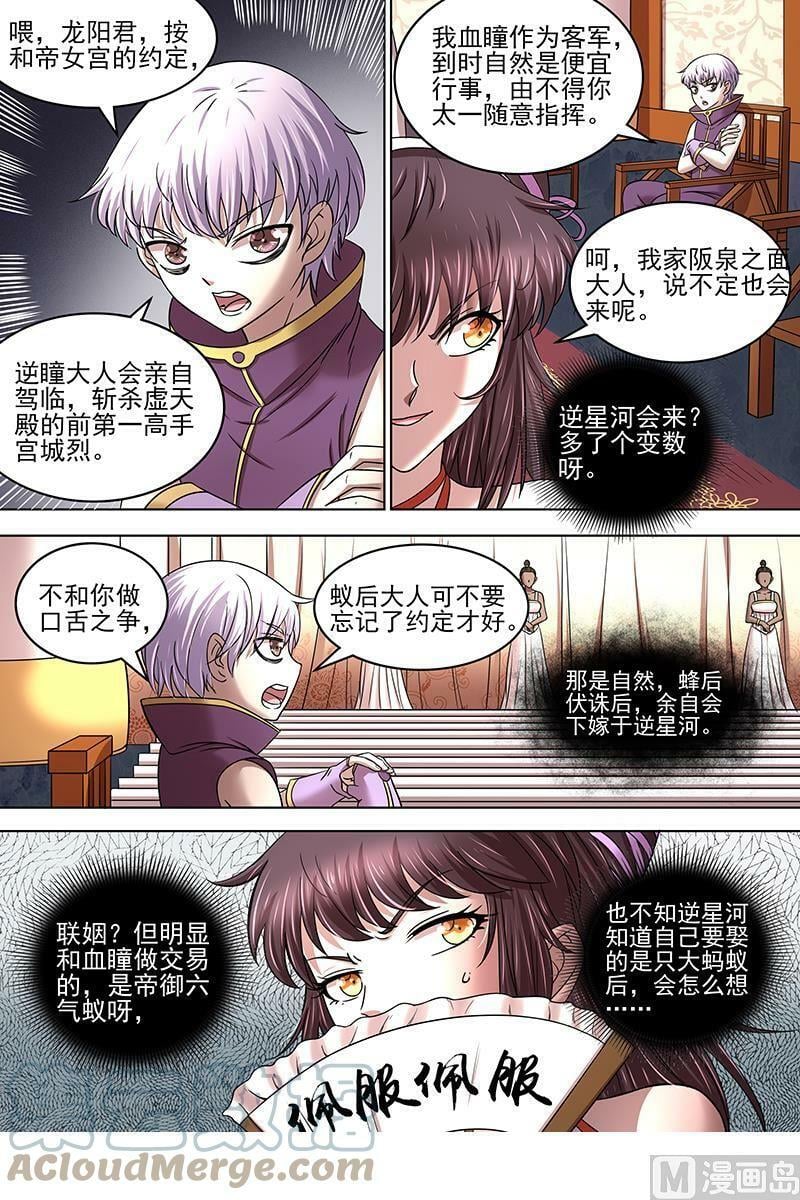 017-13 17帝女篇：帝女宫总大将3