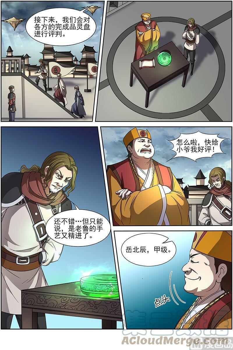 014-4 第十四话 君临（04）1