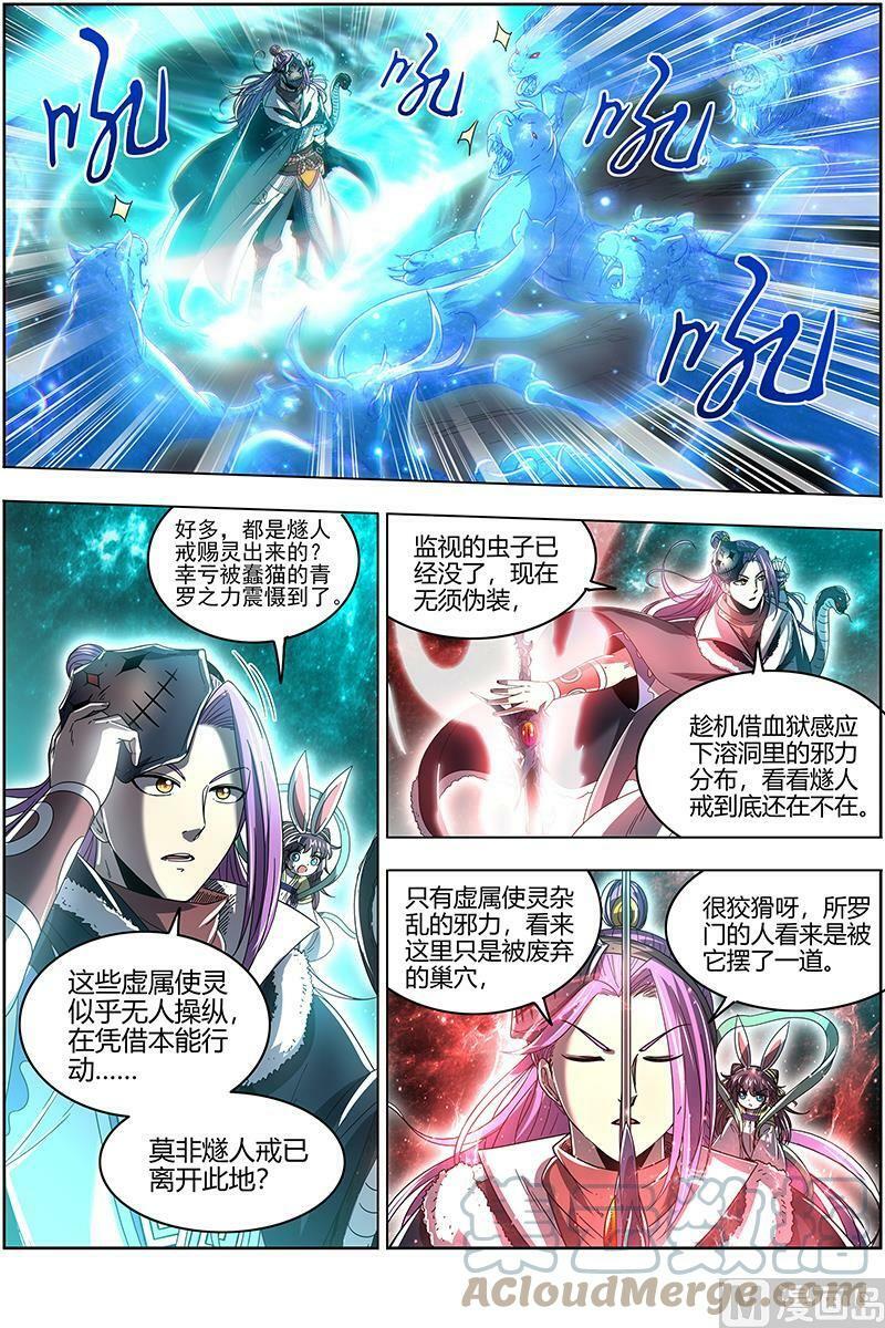 024-09 24燧人戒篇：阴人者，人恒阴之8