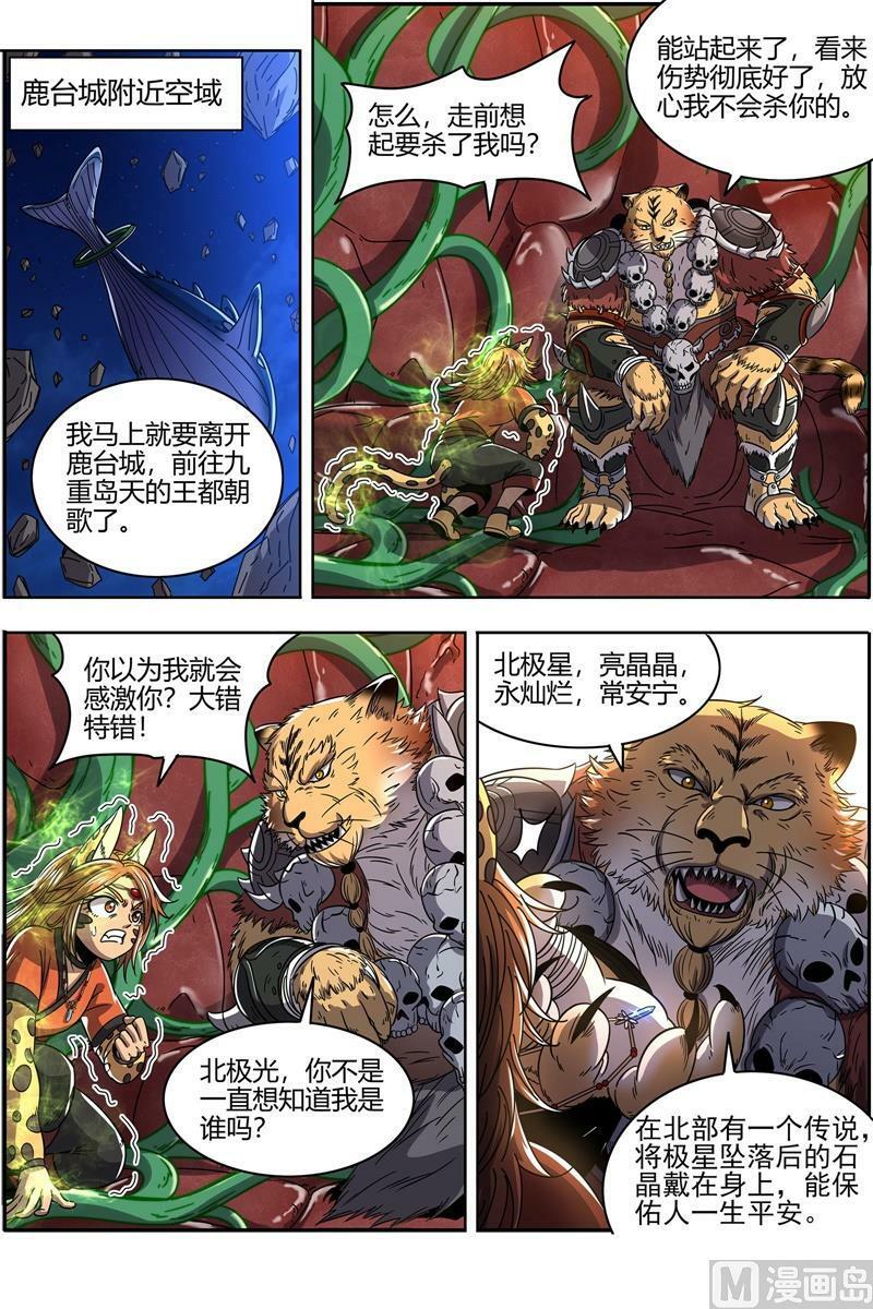 021-38 21军演篇：凶兵联手11