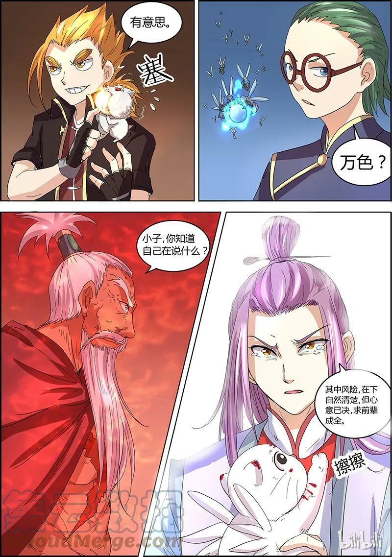 005-11 第五话 霸皇（11）1