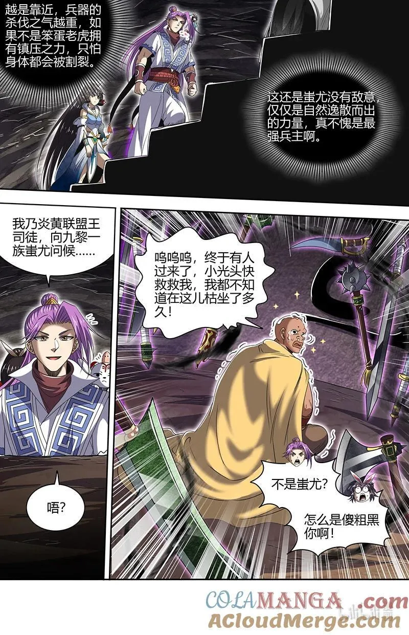 031-27 31真灵篇：怎么是你12