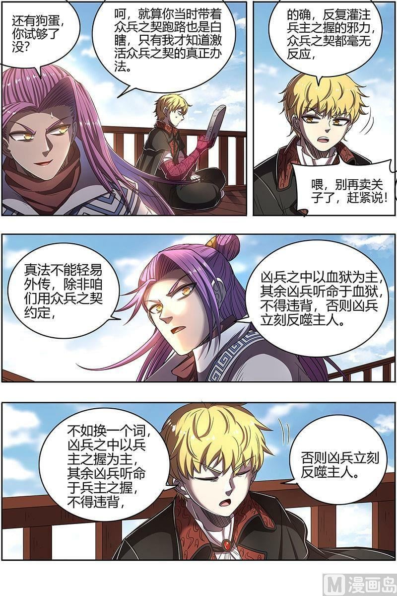 026-52 26狼主篇：一人更比一人虚11