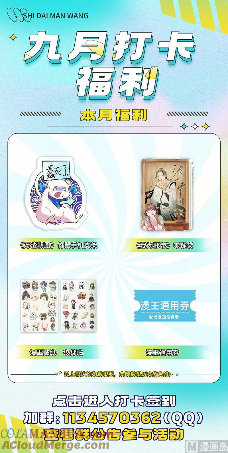 029-27 29大明王篇： 区区一个三星14