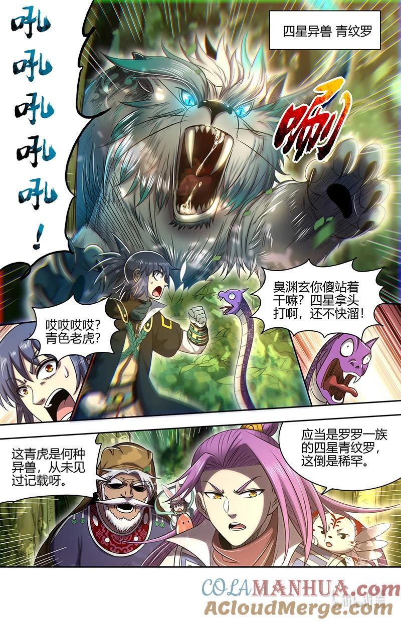 030-20 30兵主篇：凶兽来袭11