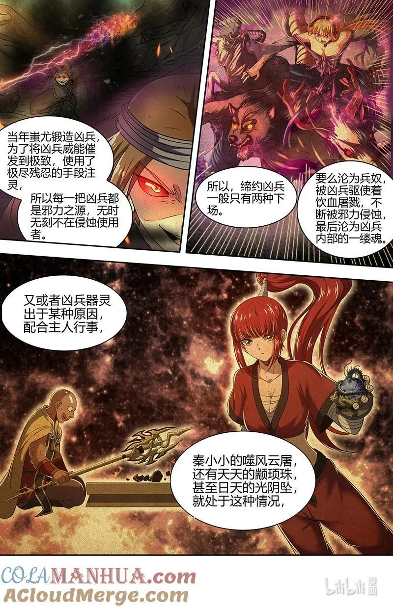 031-01 31真灵篇：凌驾凶兵之上3