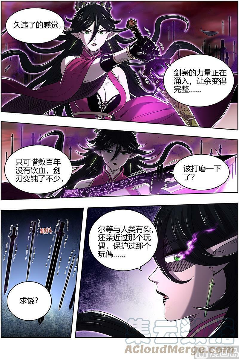 027-19 27九黎剑篇：吞噬剑界3