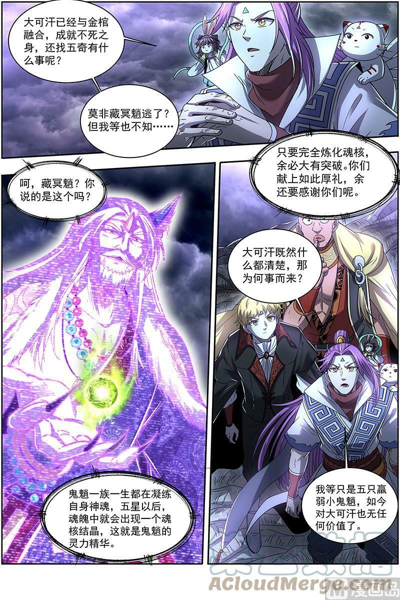 026-38 26狼主篇：不要威胁我6