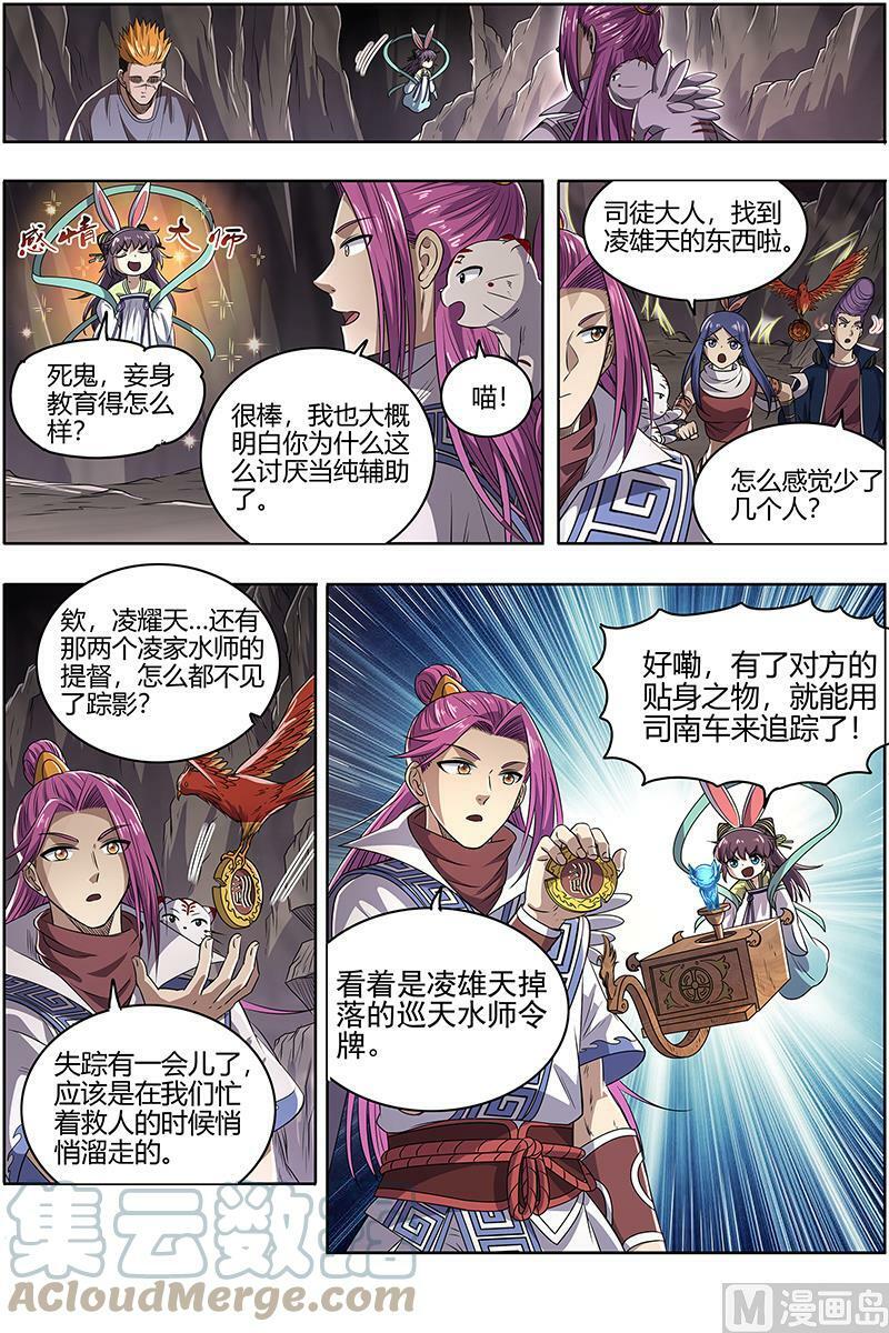 027-17 27九黎剑篇：余回来了4