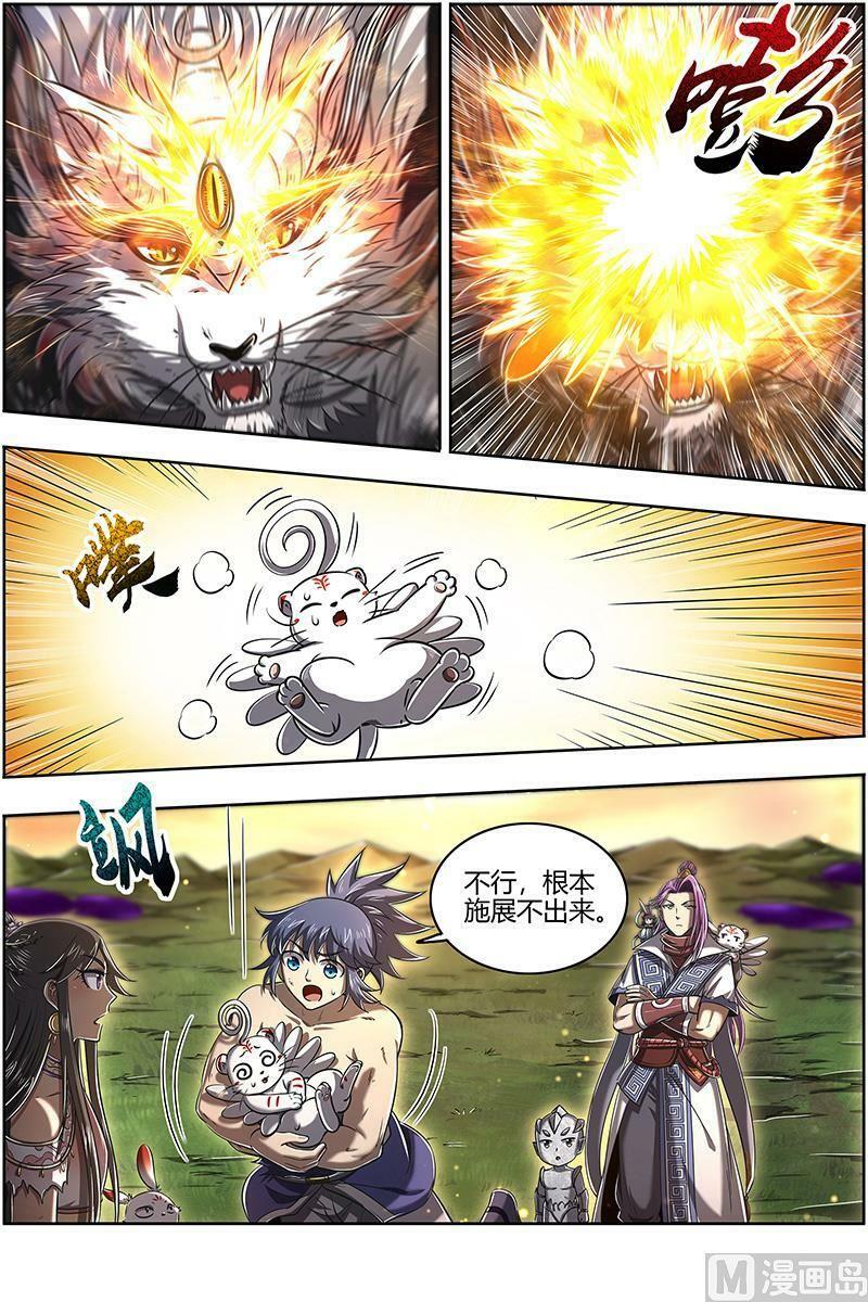 027-49 27九黎剑篇：五星毛球9