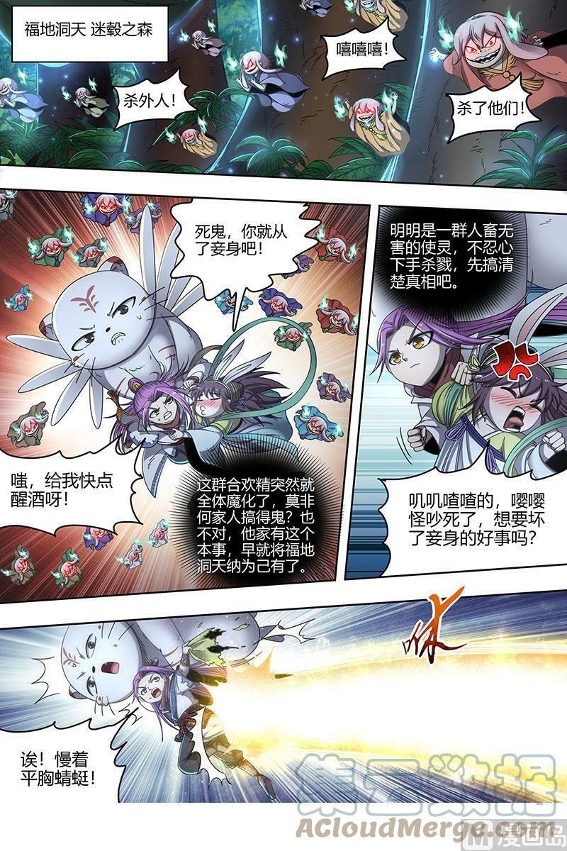 023-05 23合欢篇：乙木玲珑仙1