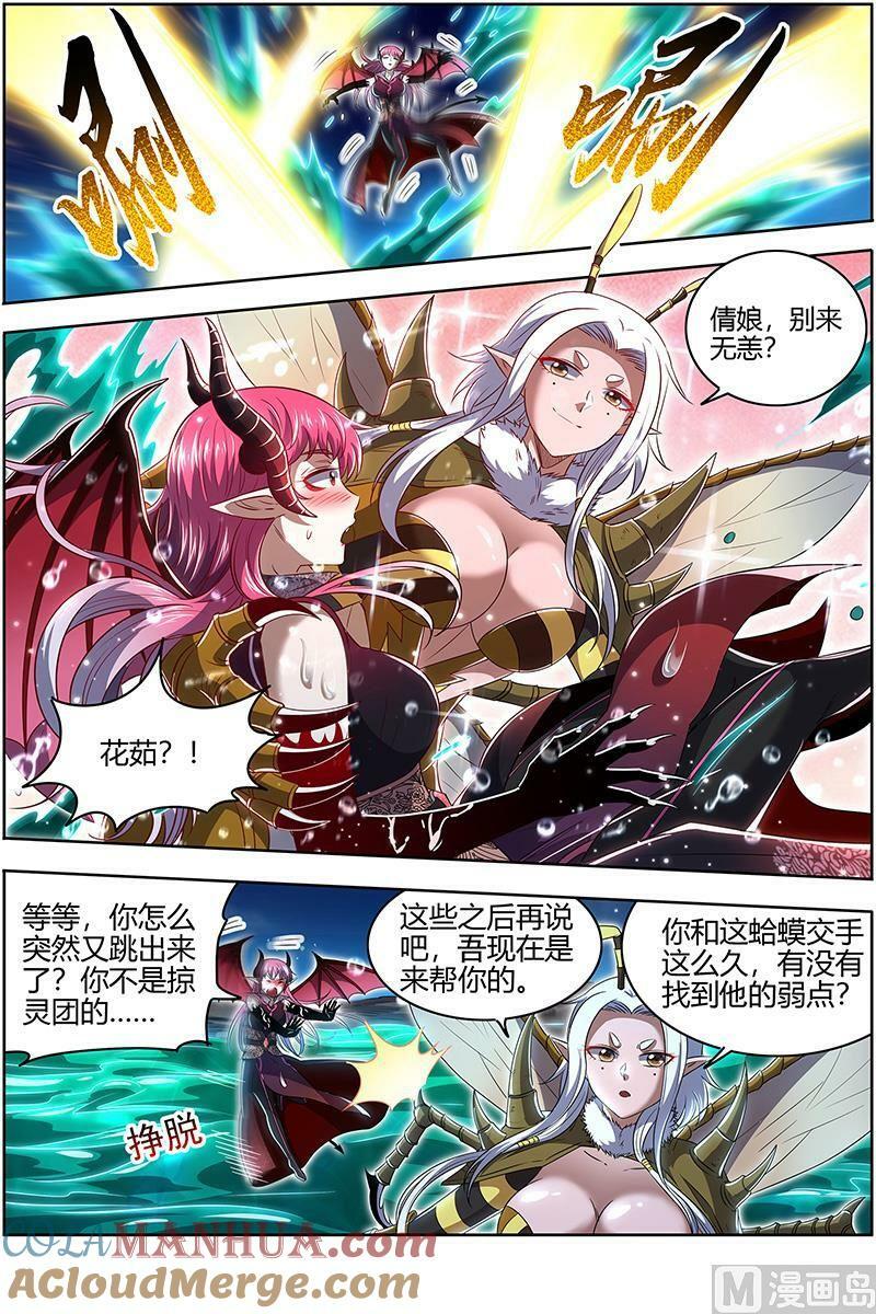 029-40 29大明王篇：援手8