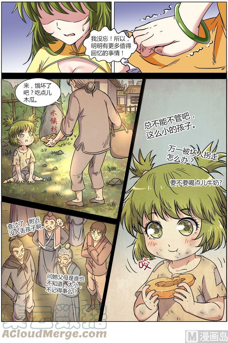 008-12 第八话 血魔（12）1