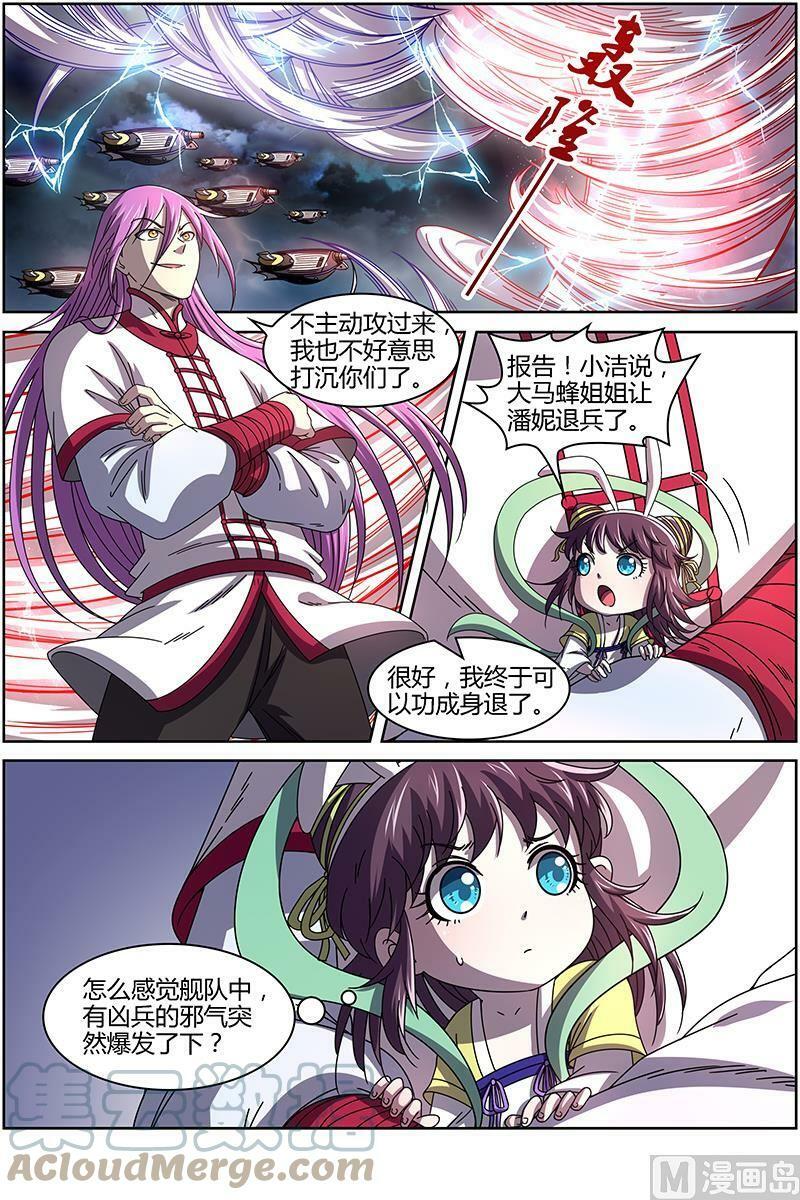 015-22 15寻龙篇：龙阳君之谋4